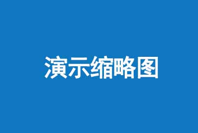 【高清】高清图片网站素材